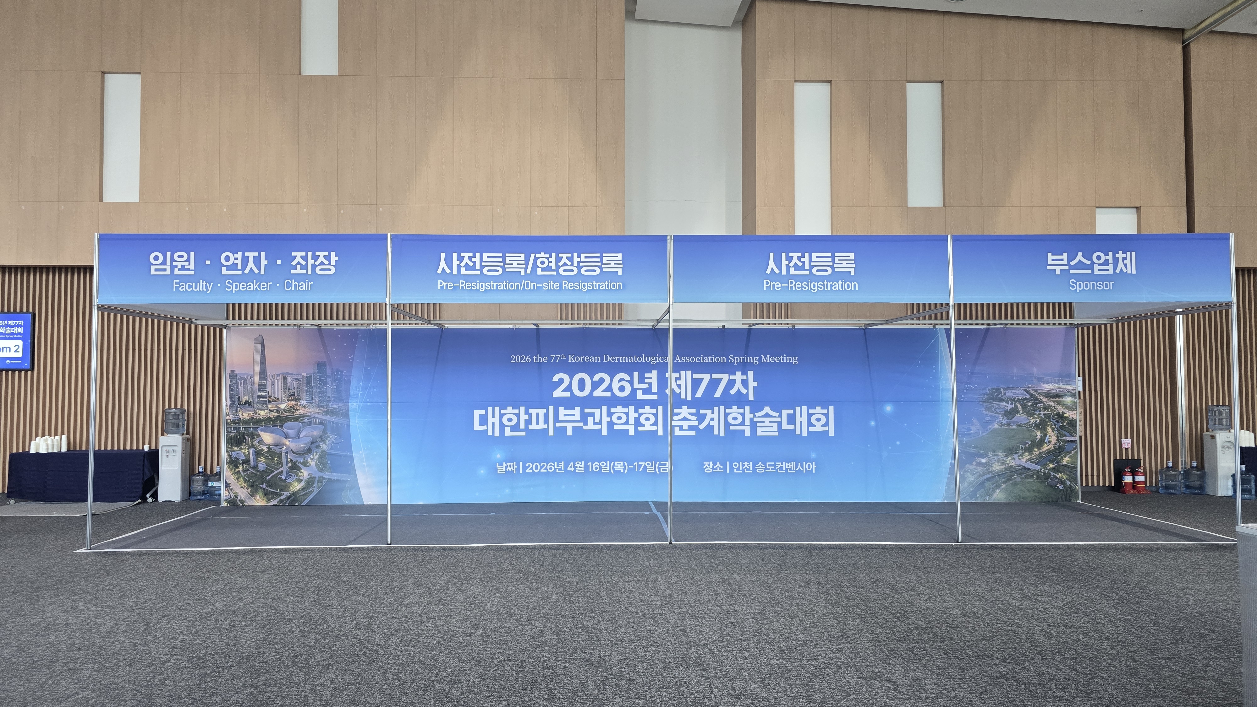 송도 시공 사례 이미지